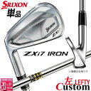 【レフティ/左用】メーカーカスタムクラブ ダンロップ SRIXON ZXi7 単品アイアン Dynamic Gold スチールシャフト スリクソン 2025 日...