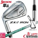 【レフティ/左用】メーカーカスタムクラブ ダンロップ SRIXON ZXi7 単品アイアン N.S.PRO 850GH neo スチールシャフト スリクソン 2...