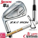 【レフティ/左用】メーカーカスタムクラブ ダンロップ SRIXON ZXi7 単品アイアン Dynamic Gold 105 スチールシャフト スリクソン 20...
