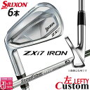 【レフティ/左用】メーカーカスタムクラブ ダンロップ SRIXON ZXi7 アイアン 6本セット(#5-PW) スチールファイバー i シャフト スリクソン ...