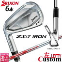 【レフティ/左用】メーカーカスタムクラブ ダンロップ SRIXON ZXi7 アイアン 6本セット(#5-PW) N.S.PRO MODUS3 TOUR 105...
