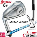 【レフティ/左用】メーカーカスタムクラブ ダンロップ SRIXON ZXi7 アイアン 6本セット(#5-PW) N.S.PRO ZELOS 6 スチールシャフ...