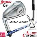 【レフティ/左用】メーカーカスタムクラブ ダンロップ SRIXON ZXi7 アイアン 6本セット(#5-PW) N.S.PRO ZELOS 8 スチールシャフ...