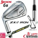 【レフティ/左用】メーカーカスタムクラブ ダンロップ SRIXON ZXi7 アイアン 6本セット(#5-PW) Dynamic Gold MID 115 スチ...