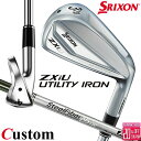 メーカーカスタムクラブ ダンロップ SRIXON ZXiU 右用 ユーティリティ アイアン スチールファイバー i シャフト スリクソン 2025 日本正規品