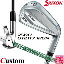 メーカーカスタムクラブ ダンロップ SRIXON ZXiU 右用 ユーティリティ アイアン N.S.PRO 950GH neo DST for HYBRID シ...