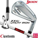 メーカーカスタムクラブ ダンロップ SRIXON ZXiU 右用 ユーティリティ アイアン KBS TOUR スチールシャフト スリクソン 2025 日本正規品