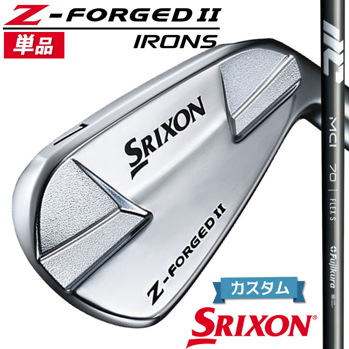 Rakuten - メーカーカスタムクラブ ダンロップ SRIXON Z-FORGED II 単品アイアン(#3、#4) MCI 2025 カーボンシャフト スリクソン Z FORGED2 ゼットフォージド2