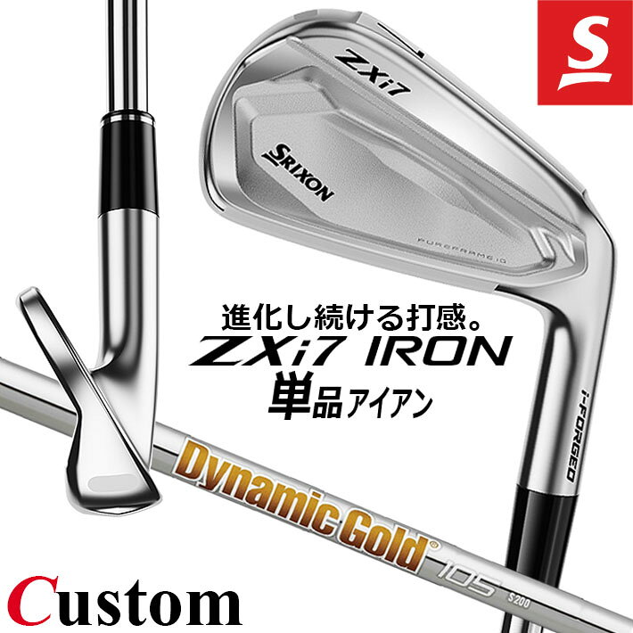 メーカーカスタムクラブ ダンロップ SRIXON ZXi7 2027 単品アイアン 右用 Dynamic Gold 105 スチールシャフト スリクソン 日本正規品