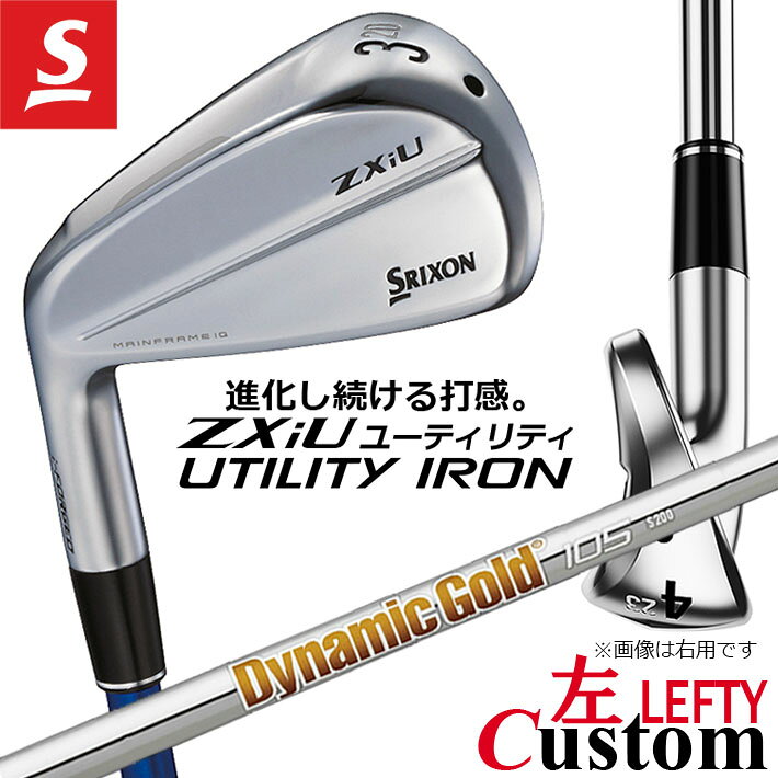 メーカーカスタム (左用) ダンロップ SRIXON ZXiU 2027 ユーティリティ アイアン Dynamic Gold 105 スチールシャフト 日本正規品 スリクソン カスタムクラブ
