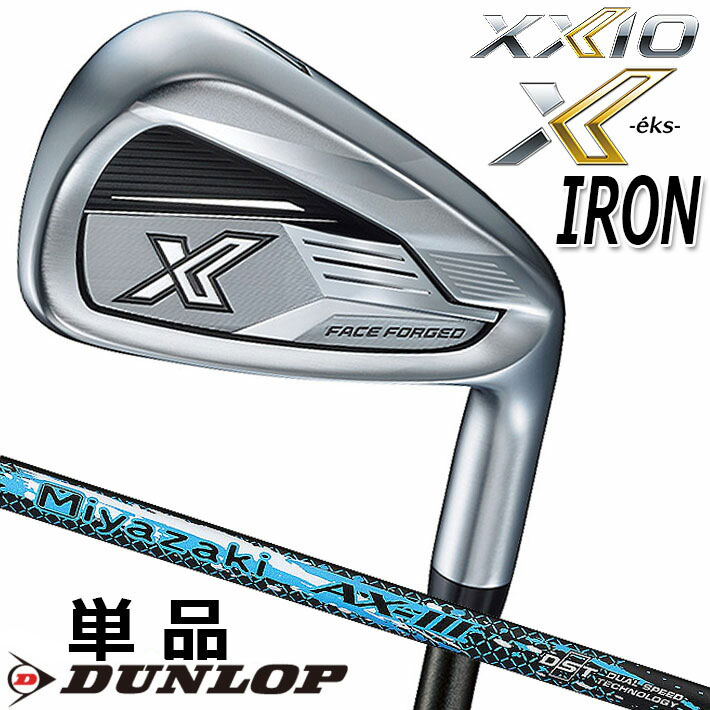 Iron - 【即出荷OK】ダンロップ ゼクシオ エックス 単品アイアン（＃5、AW、SW）Miyazaki AX-3 カーボンシャフト XXIO X -eks- 右用 ゴルフ 2024年モデル