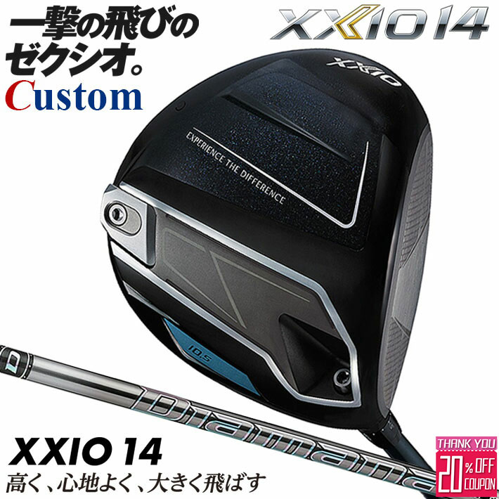 メーカーカスタムクラブ ダンロップ ゼクシオ 14 ドライバー 右用 Diamana GT カーボンシャフト XXIO フォーティーン 2026 日本正規品 日本仕様 特注 受注生産