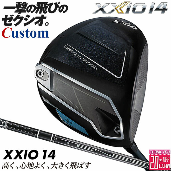 メーカーカスタムクラブ ダンロップ ゼクシオ 14 ドライバー 右用 TENSEI Pro Black 1K CORE カーボンシャフト XXIO フォーティーン 2026 日本正規品 特注
