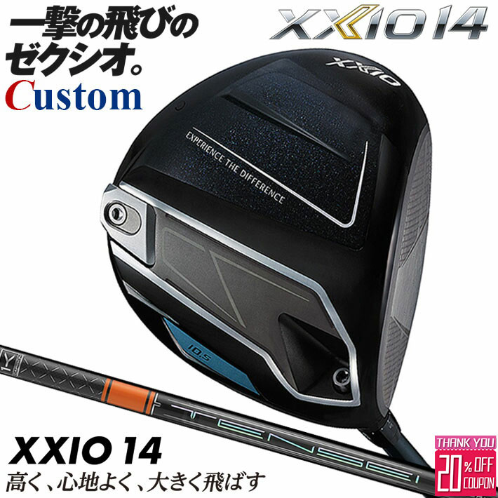 メーカーカスタムクラブ ダンロップ ゼクシオ 14 ドライバー 右用 TENSEI PRO ORANGE 1K カーボンシャフト XXIO フォーティーン 2026 日本正規品 日本仕様 特注