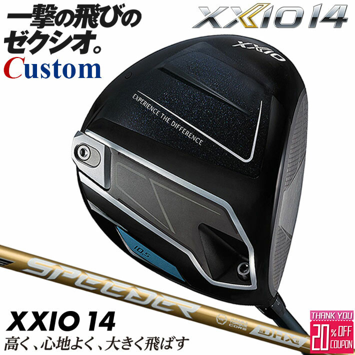 メーカーカスタムクラブ ダンロップ ゼクシオ 14 ドライバー 右用 SPEEDER NX GOLD カーボンシャフト XXIO フォーティーン 2026 日本正規品 日本仕様 特注