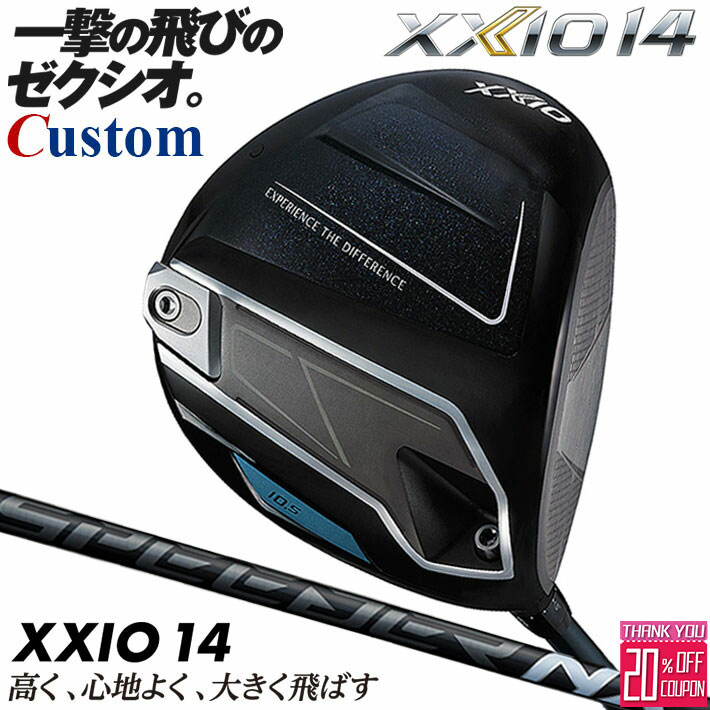 メーカーカスタムクラブ ダンロップ ゼクシオ 14 ドライバー 右用 SPEEDER NX BLACK カーボンシャフト XXIO フォーティーン 2026 日本正規品 日本仕様 特注