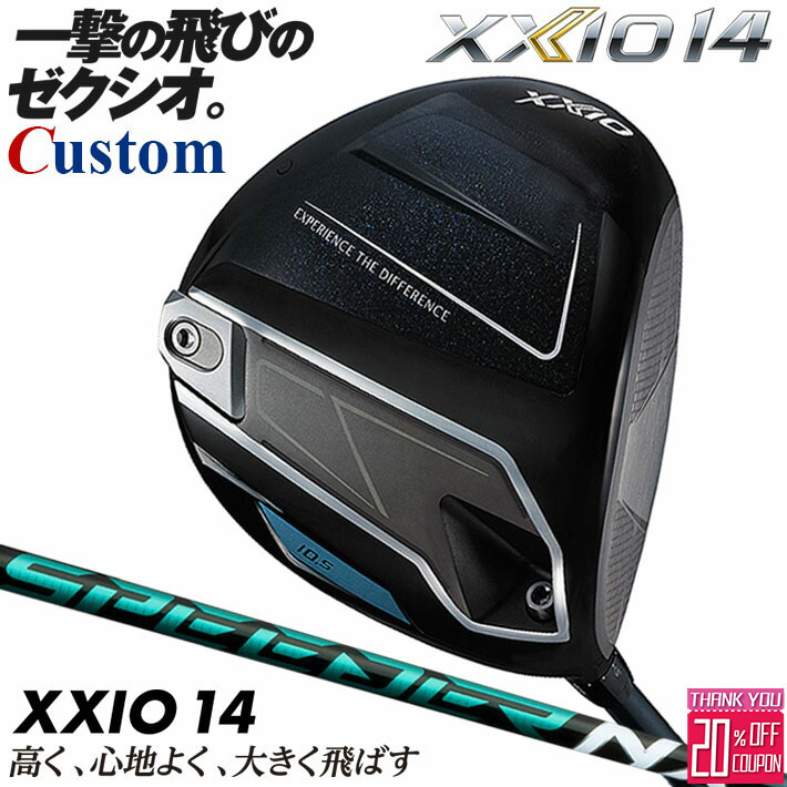 メーカーカスタムクラブ ダンロップ ゼクシオ 14 ドライバー 右用 SPEEDER NX GREEN カーボンシャフト XXIO フォーティーン 2026 日本正規品 日本仕様 特注