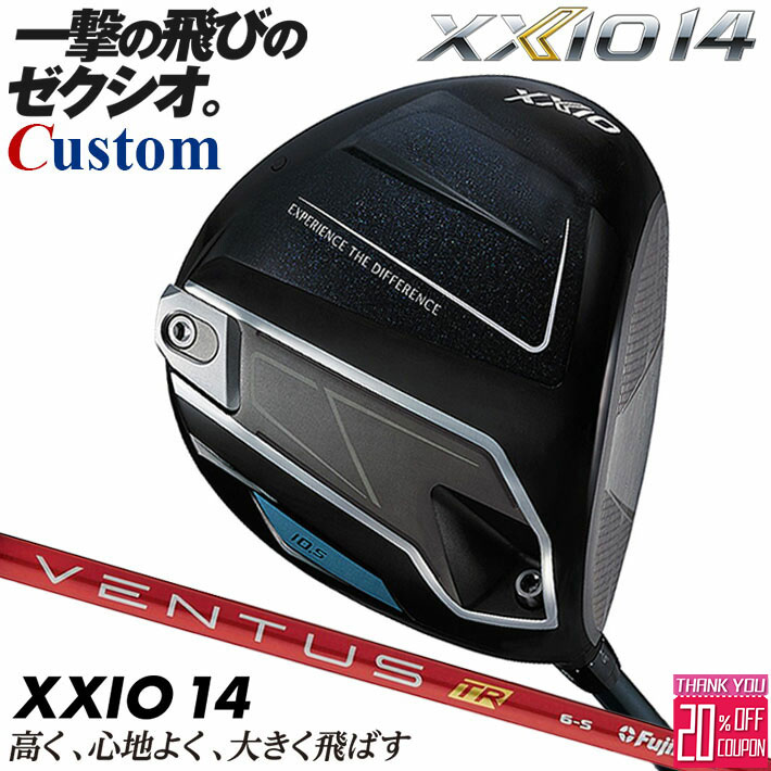 メーカーカスタムクラブ ダンロップ ゼクシオ 14 ドライバー 右用 VENTUS TR RED カーボンシャフト XXIO フォーティーン 2026 日本正規品 日本仕様 特注