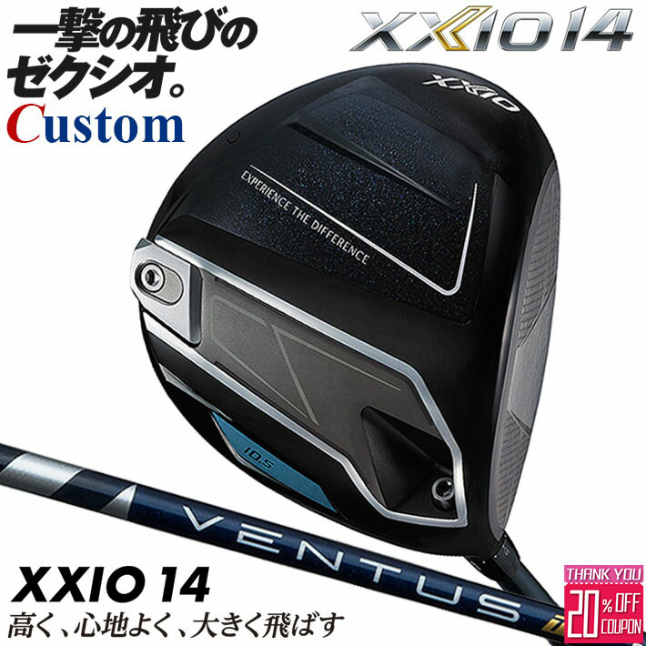 メーカーカスタムクラブ ダンロップ ゼクシオ 14 ドライバー 右用 VENTUS TR BLUE カーボンシャフト XXIO フォーティーン 2026 日本正規品 日本仕様 特注