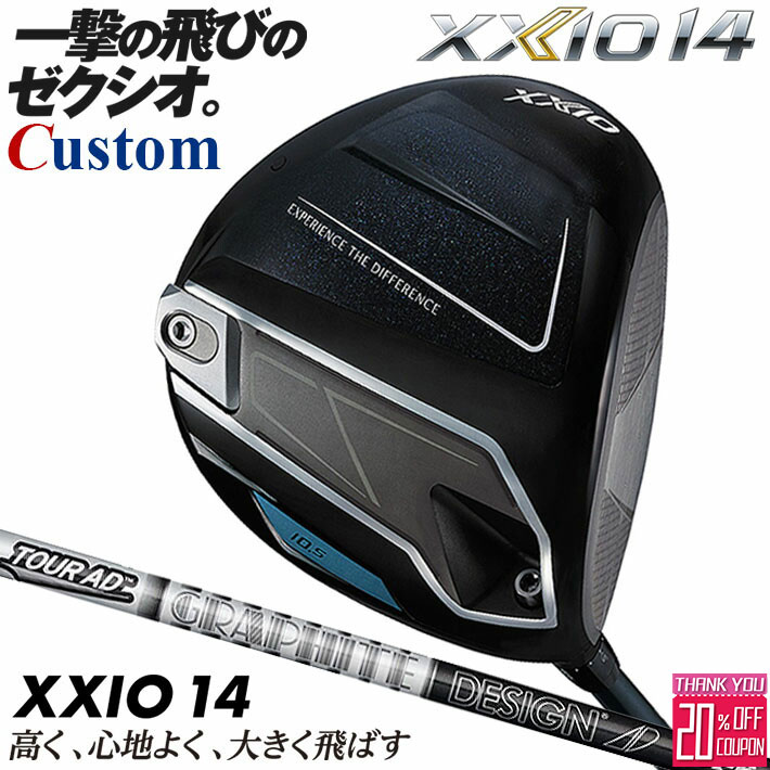 メーカーカスタムクラブ ダンロップ ゼクシオ 14 ドライバー 右用 TOUR DI BLACK カーボンシャフト XXIO フォーティーン 2026 日本正規品 特注 受注生産