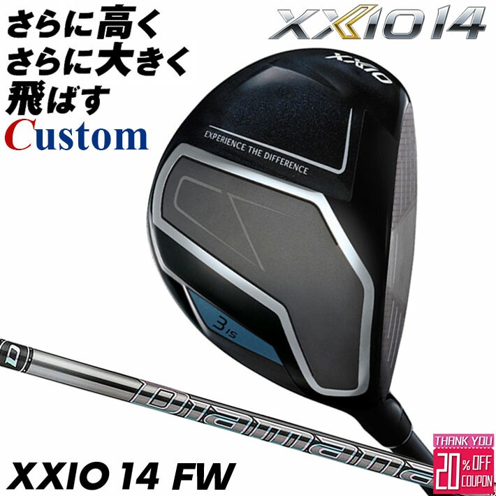 メーカーカスタムクラブ ダンロップ ゼクシオ 14 フェアウェイウッド 右用 Diamana GT カーボンシャフト XXIO フォーティーン 2026 日本正規品 特注 受注生産