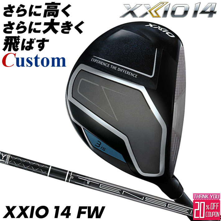 メーカーカスタムクラブ ダンロップ ゼクシオ 14 フェアウェイウッド 右用 TENSEI Pro Black 1K CORE カーボンシャフト XXIO フォーティーン 2026 日本正規品 特注