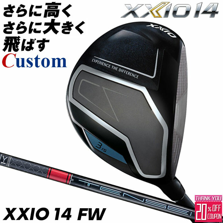 メーカーカスタムクラブ ダンロップ ゼクシオ 14 フェアウェイウッド 右用 TENSEI Pro RED 1K カーボンシャフト XXIO フォーティーン 2026 日本正規品 特注