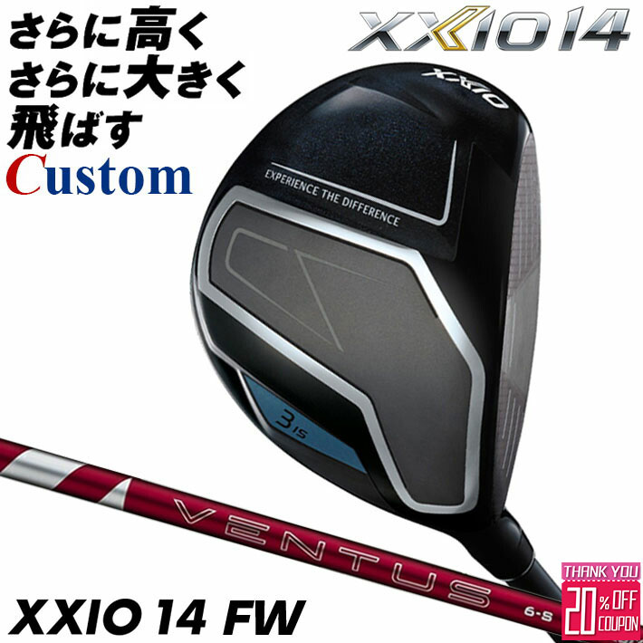 メーカーカスタムクラブ ダンロップ ゼクシオ 14 フェアウェイウッド 右用 24 VENTUS RED カーボンシャフト XXIO フォーティーン 2026 日本正規品 特注