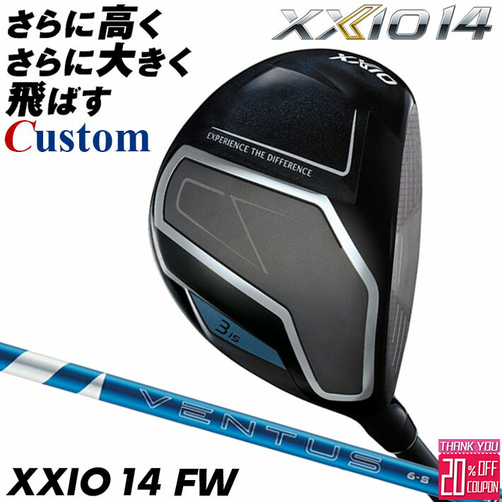 メーカーカスタムクラブ ダンロップ ゼクシオ 14 フェアウェイウッド 右用 24 VENTUS BLUE カーボンシャフト XXIO フォーティーン 2026 日本正規品 特注