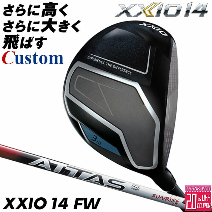 メーカーカスタムクラブ ダンロップ ゼクシオ 14 フェアウェイウッド 右用 ATTAS RX SUNRISE RED カーボンシャフト XXIO フォーティーン 2026 日本正規品 特注