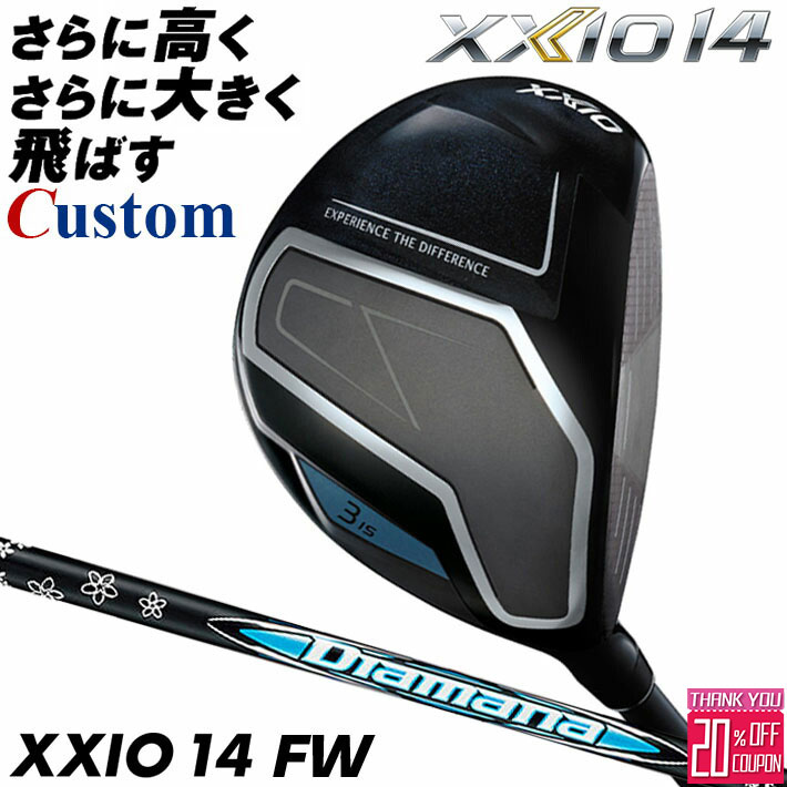 メーカーカスタムクラブ ダンロップ ゼクシオ 14 フェアウェイウッド 右用 Diamana ZXi カーボンシャフト XXIO フォーティーン 2026 日本正規品 特注 受注生産