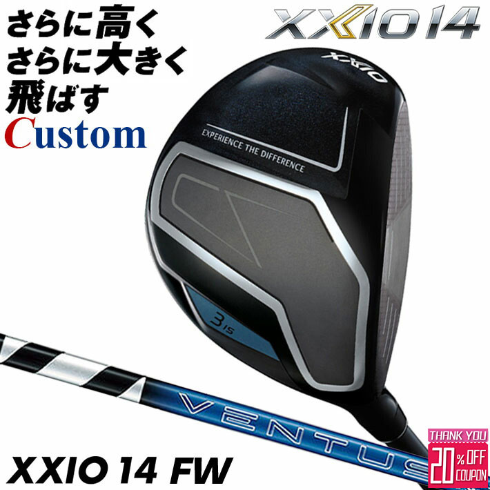 メーカーカスタムクラブ ダンロップ ゼクシオ 14 フェアウェイウッド 右用 VENTUS ZXi カーボンシャフト XXIO フォーティーン 2026 日本正規品 特注 受注生産