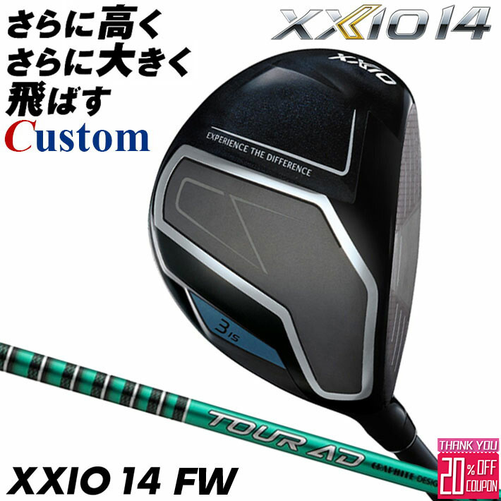 メーカーカスタムクラブ ダンロップ ゼクシオ 14 フェアウェイウッド 右用 TOUR AD FI カーボンシャフト XXIO フォーティーン 2026 日本正規品 特注 受注生産
