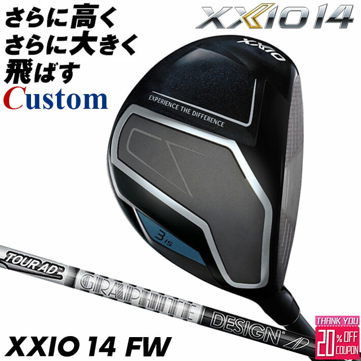 メーカーカスタムクラブ ダンロップ ゼクシオ 14 フェアウェイウッド 右用 TOUR DI BLACK カーボンシャフト XXIO フォーティーン 2026 日本正規品 特注 受注生産