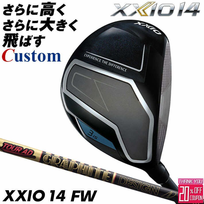 メーカーカスタムクラブ ダンロップ ゼクシオ 14 フェアウェイウッド 右用 TOUR AD CQ カーボンシャフト XXIO フォーティーン 2026 日本正規品 特注 受注生産