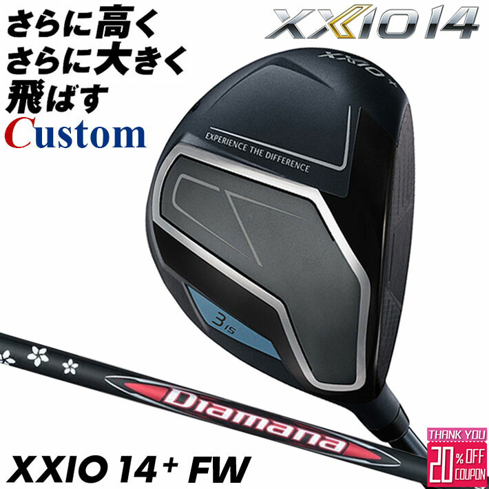 メーカーカスタムクラブ ダンロップ ゼクシオ 14 プラス フェアウェイウッド 右用 Diamana RB カーボンシャフト XXIO 14 +2026 日本正規品
