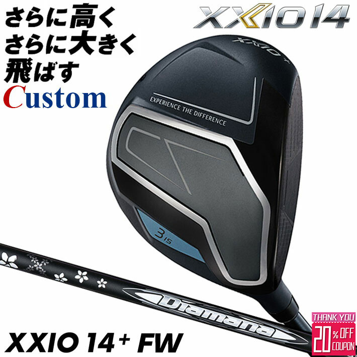 メーカーカスタムクラブ ダンロップ ゼクシオ 14 プラス フェアウェイウッド 右用 Diamana WB カーボンシャフト XXIO 14 +2026 日本正規品