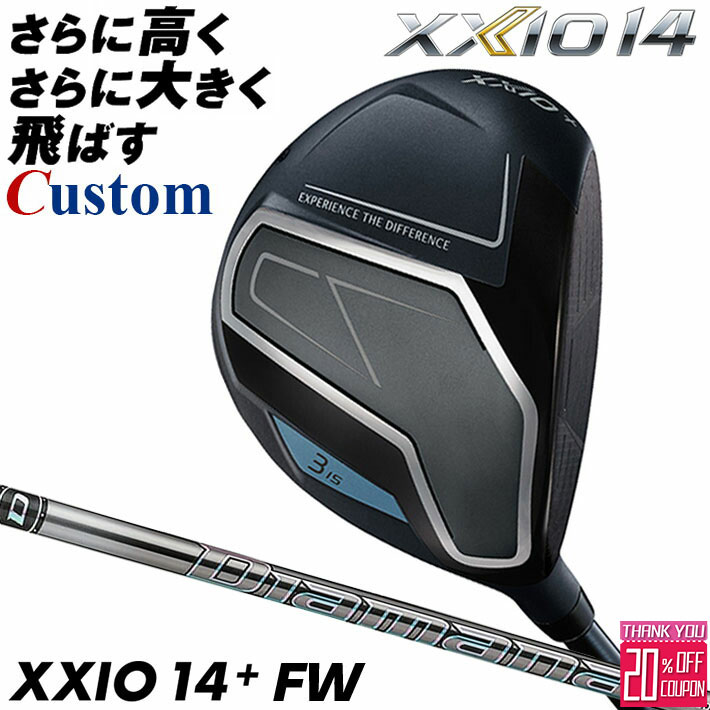 メーカーカスタムクラブ ダンロップ ゼクシオ 14 プラス フェアウェイウッド 右用 Diamana GT カーボンシャフト XXIO 14 +2026 日本正規品