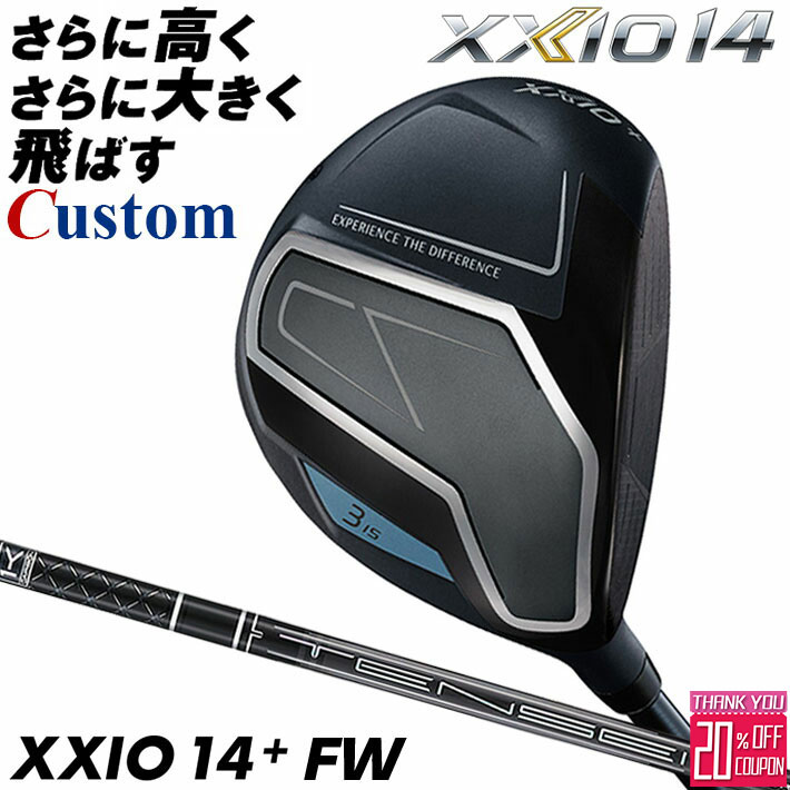 メーカーカスタムクラブ ダンロップ ゼクシオ 14 プラス フェアウェイウッド 右用 TENSEI Pro Black 1K CORE カーボンシャフト XXIO 14 +2026 日本正規品