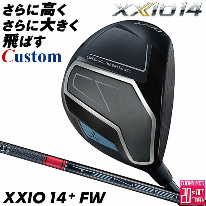 メーカーカスタムクラブ ダンロップ ゼクシオ 14 プラス フェアウェイウッド 右用 TENSEI Pro RED 1K カーボンシャフト XXIO 14 +2026 日本正規品