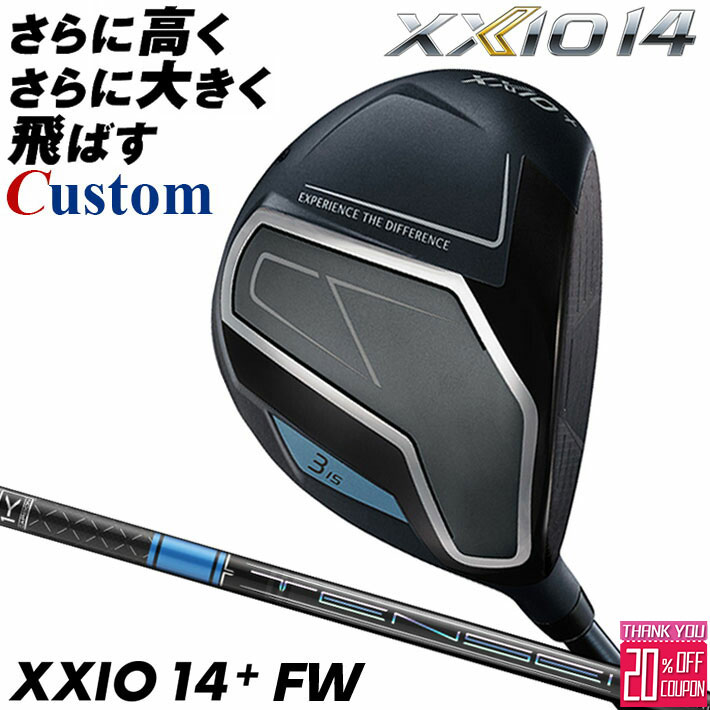 メーカーカスタムクラブ ダンロップ ゼクシオ 14 プラス フェアウェイウッド 右用 TENSEI PRO BLUE 1K カーボンシャフト XXIO 14 +2026 日本正規品