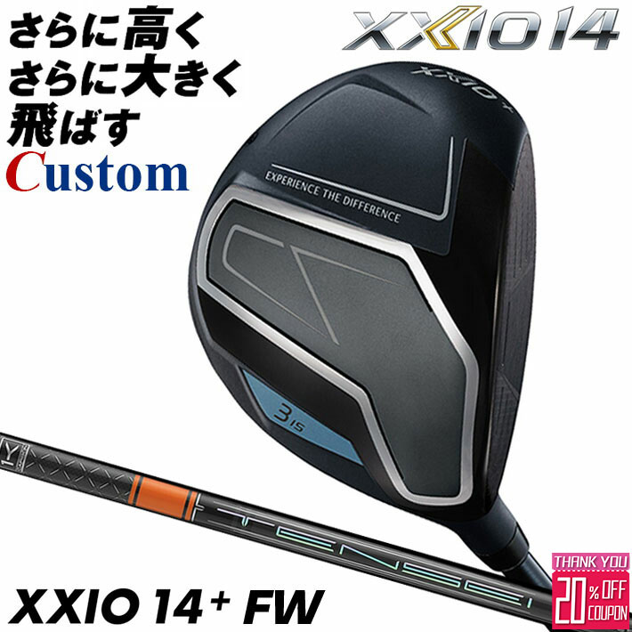 メーカーカスタムクラブ ダンロップ ゼクシオ 14 プラス フェアウェイウッド 右用 TENSEI PRO ORANGE 1K カーボンシャフト XXIO 14 +2026 日本正規品