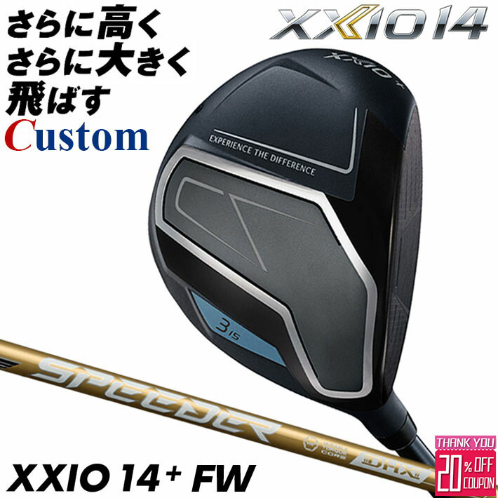 メーカーカスタムクラブ ダンロップ ゼクシオ 14 プラス フェアウェイウッド 右用 SPEEDER NX GOLD カーボンシャフト XXIO 14 +2026 日本正規品