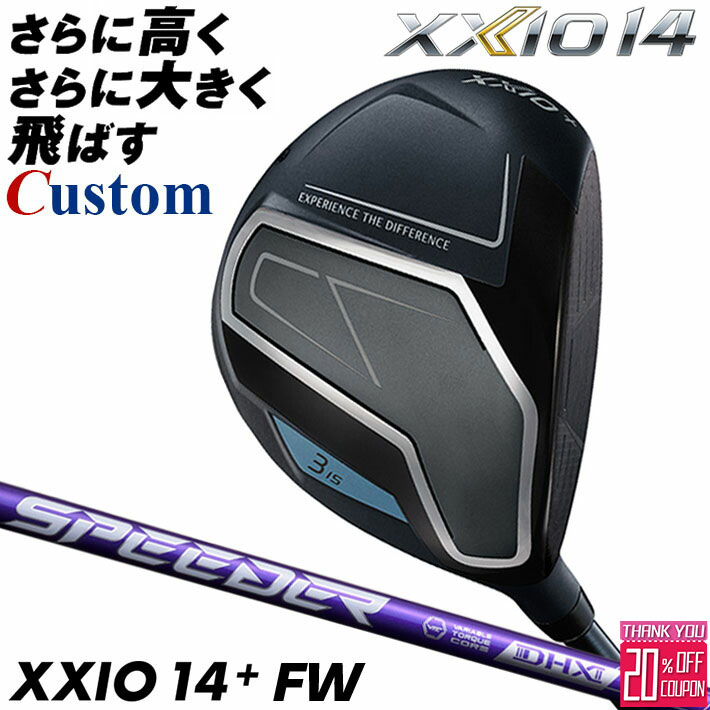 メーカーカスタムクラブ ダンロップ ゼクシオ 14 プラス フェアウェイウッド 右用 SPEEDER NX VIOLET カーボンシャフト XXIO 14 +2026 日本正規品