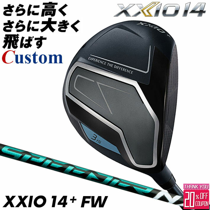メーカーカスタムクラブ ダンロップ ゼクシオ 14 プラス フェアウェイウッド 右用 SPEEDER NX GREEN カーボンシャフト XXIO 14 +2026 日本正規品