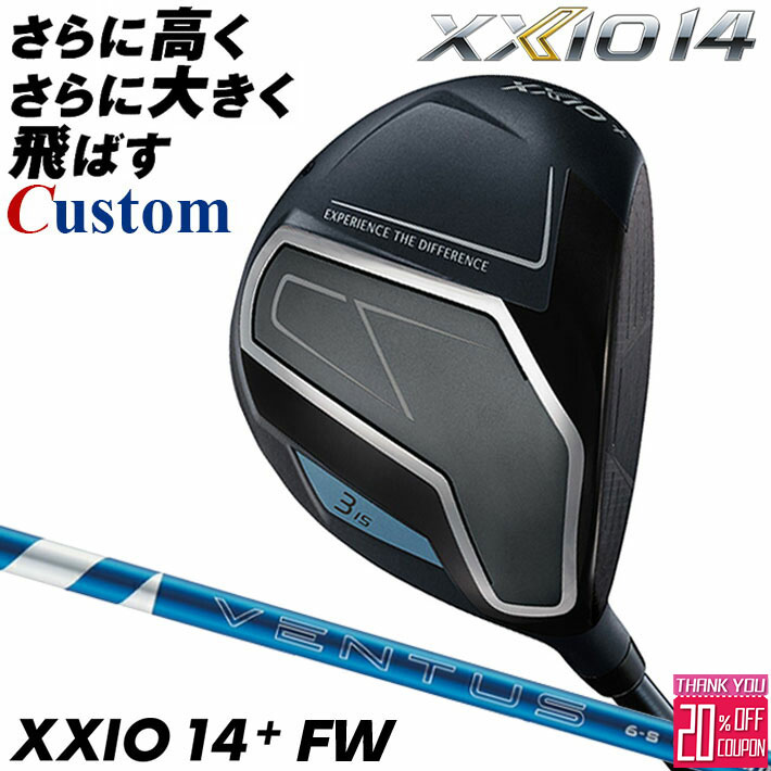 メーカーカスタムクラブ ダンロップ ゼクシオ 14 プラス フェアウェイウッド 右用 24 VENTUS BLUE カーボンシャフト XXIO 14 +2026 日本正規品