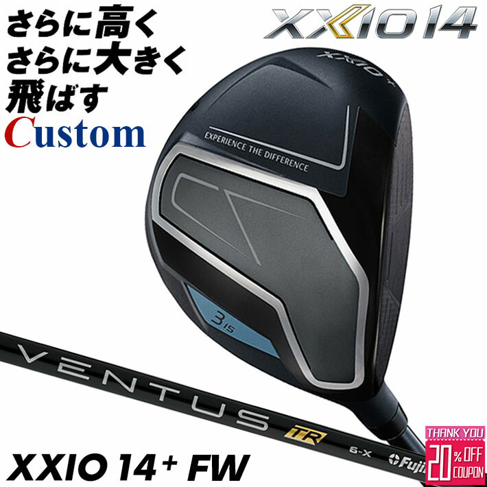 メーカーカスタムクラブ ダンロップ ゼクシオ 14 プラス フェアウェイウッド 右用 VENTUS TR BLACK カーボンシャフト XXIO 14 +2026 日本正規品