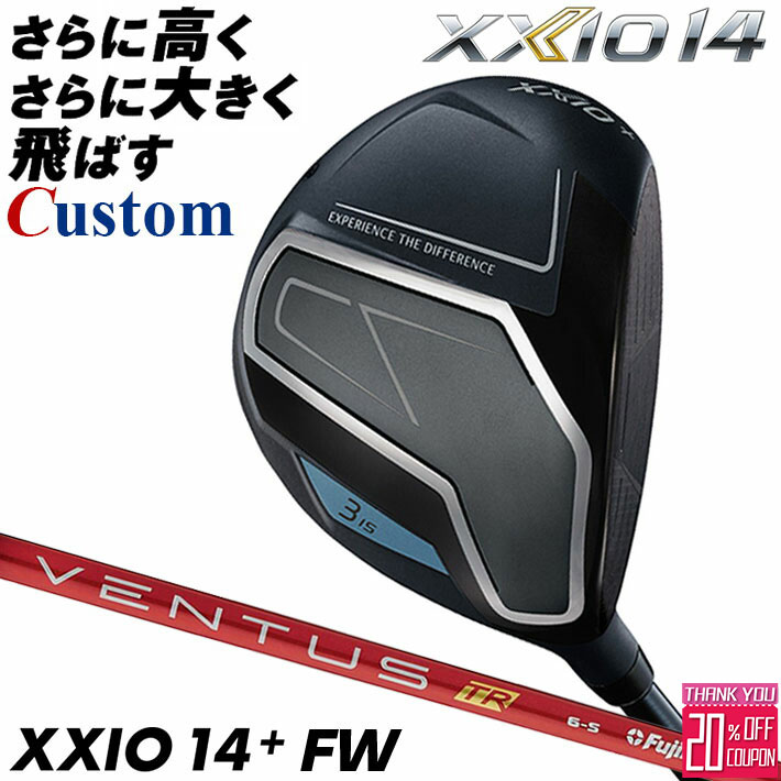 メーカーカスタムクラブ ダンロップ ゼクシオ 14 プラス フェアウェイウッド 右用 VENTUS TR RED カーボンシャフト XXIO 14 +2026 日本正規品