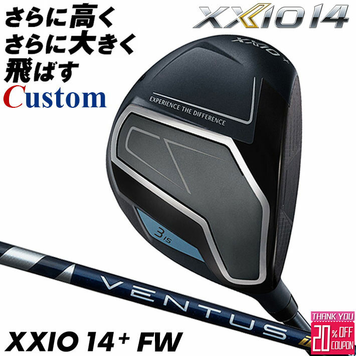 メーカーカスタムクラブ ダンロップ ゼクシオ 14 プラス フェアウェイウッド 右用 VENTUS TR BLUE カーボンシャフト XXIO 14 +2026 日本正規品