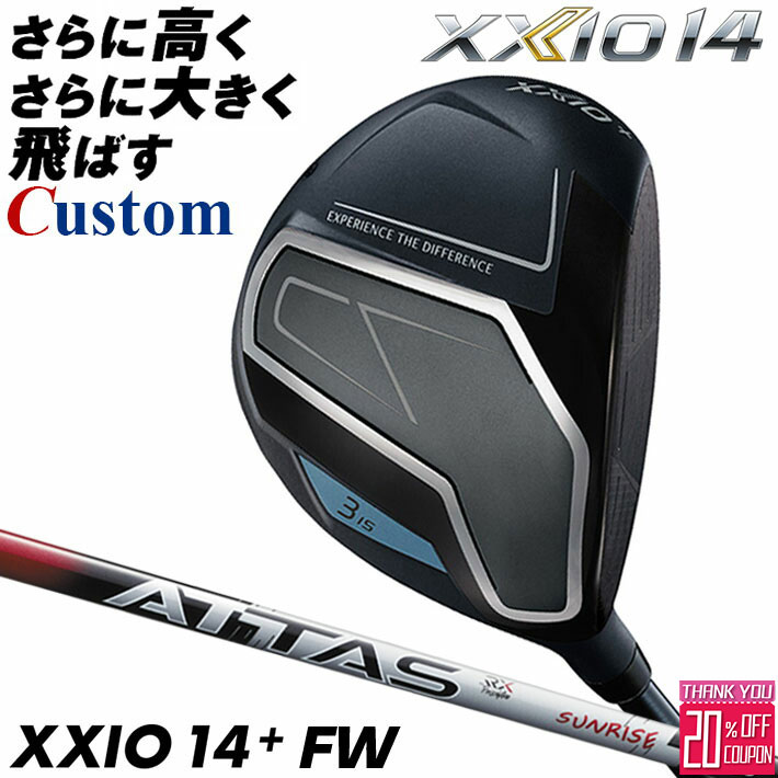 メーカーカスタムクラブ ダンロップ ゼクシオ 14 プラス フェアウェイウッド 右用 ATTAS RX SUNRISE RED カーボンシャフト XXIO 14 +2026 日本正規品